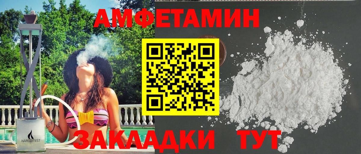 Моздок  Амфетамин Premium  Amphetamine  Вход с VPN 