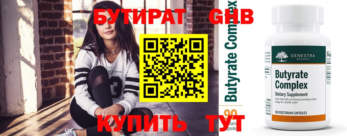Моздок  Бутират BDO  Вход с VPN 