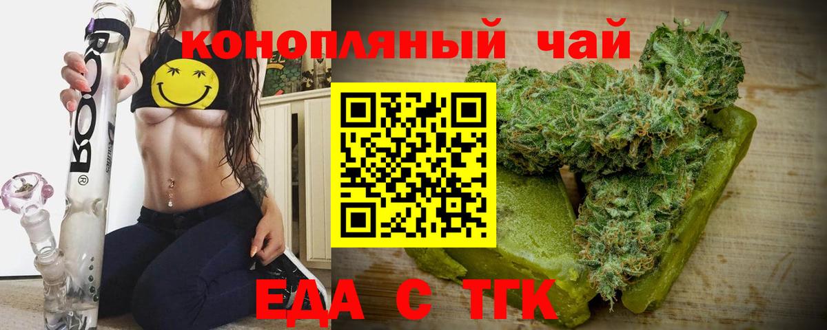 Моздок  Еда ТГК конопля  Вход с VPN 