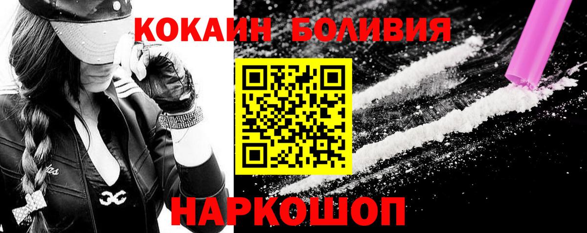 COCAIN Fish Scale  Вход с VPN  Моздок  Cocaine  COCAIN Боливия 