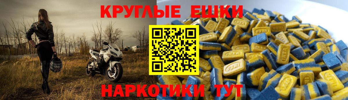 Ecstasy диски  Вход с VPN  Моздок  ЭКСТАЗИ ешки 