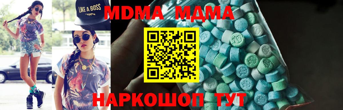 МДМА молли  МДМА  MDMA Molly  Моздок  Вход с VPN 
