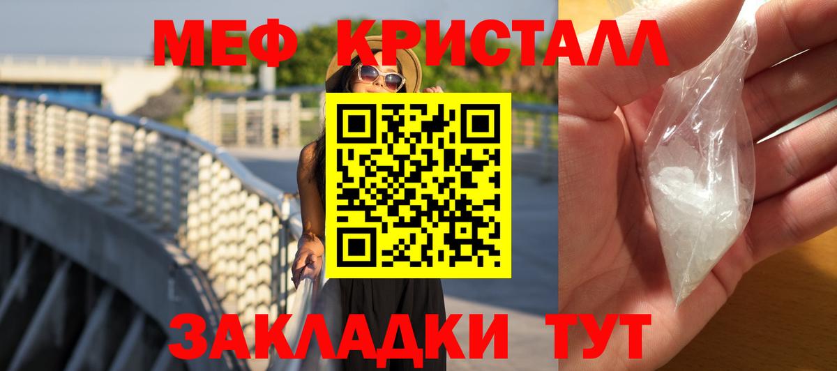 Мефедрон 4 MMC  Вход с VPN  Моздок  МЕФ  МЕФ VHQ 