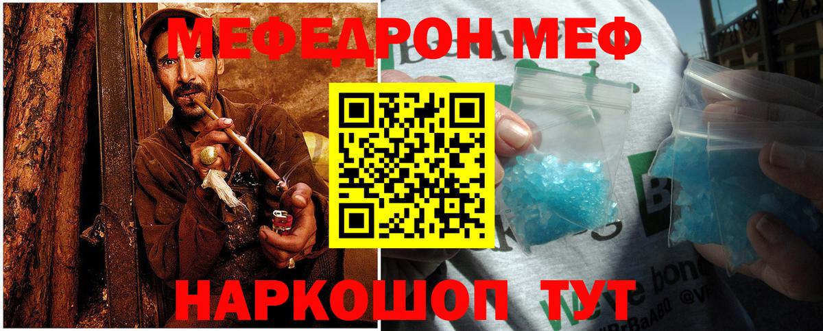Меф мука Моздок