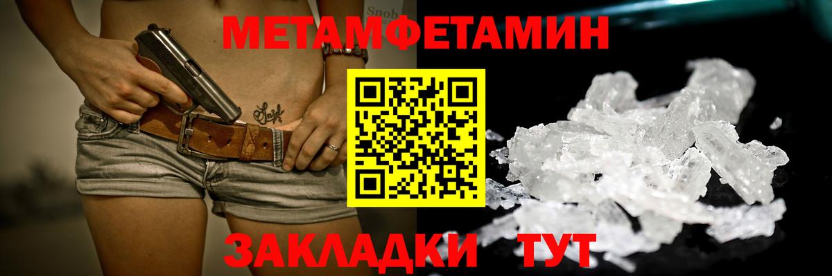 Метамфетамин Methamphetamine  Метамфетамин Methamphetamine  Вход с VPN  Моздок 