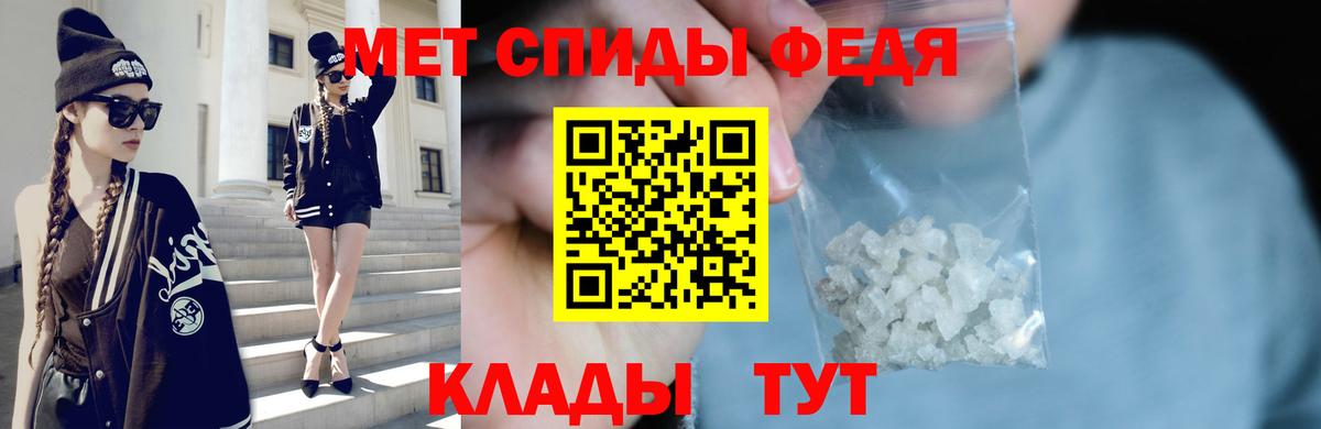 МЕТАМФЕТАМИН Methamphetamine Моздок