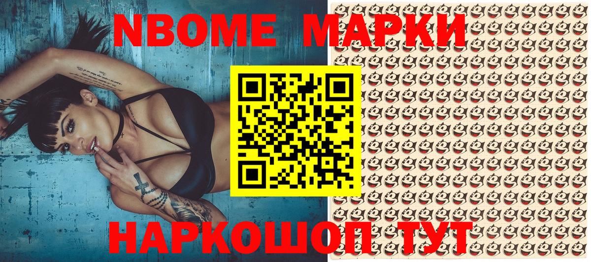 Моздок  Марки N-bome 1,8мг  Вход с VPN 