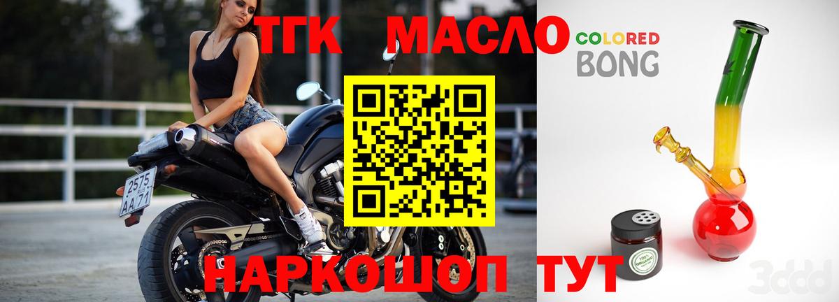 Дистиллят ТГК гашишное масло  ТГК Wax  ОМГ ОМГ зеркало  Вход с VPN  Моздок 
